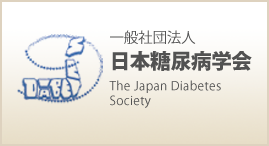 日本糖尿病学会